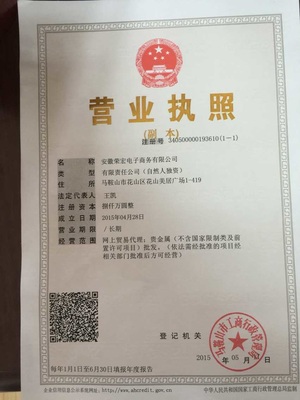 安徽榮宏大宗交易所總部招商誠(chéng)招會(huì)員代理