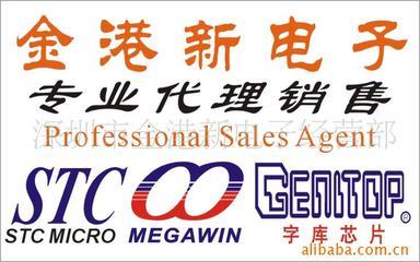 MC80F0316韓國現(xiàn)代ABOV單片機(jī)原裝特價(jià)價(jià)格信息 - 007商務(wù)站-全球網(wǎng)上貿(mào)易平臺(tái)